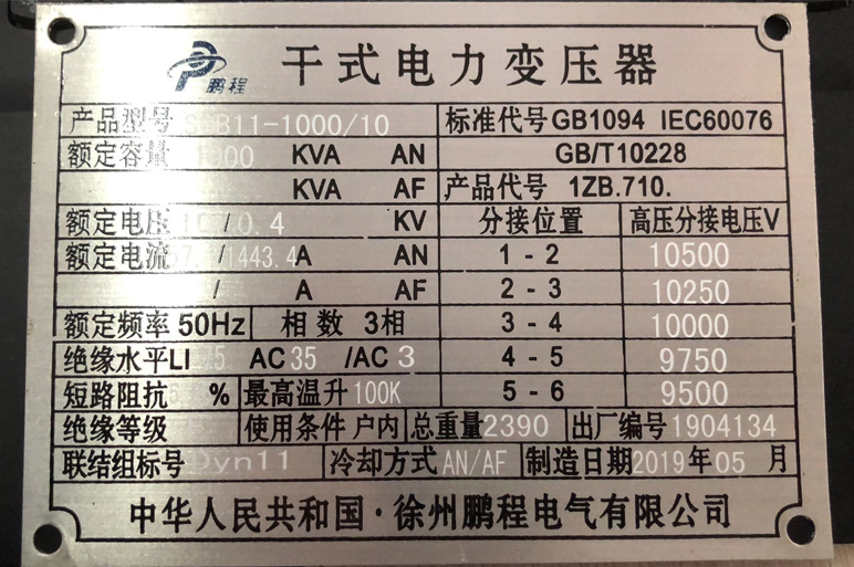 北京变压器的技术参数